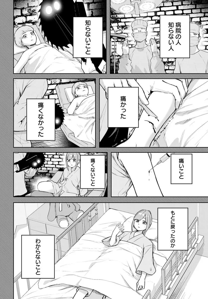 Read Kamigakushi no Rakuen Chapter 53 [High Quality / Full] - Page 2 - nicomanga.net