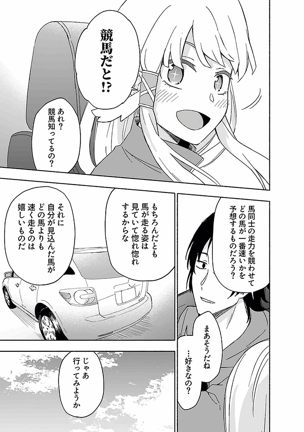 Read EH, TEN'I SHIPPAI! ?...... SEIKOU? Chapter 15 [High Quality / Full] - Page 11 - nicomanga.net