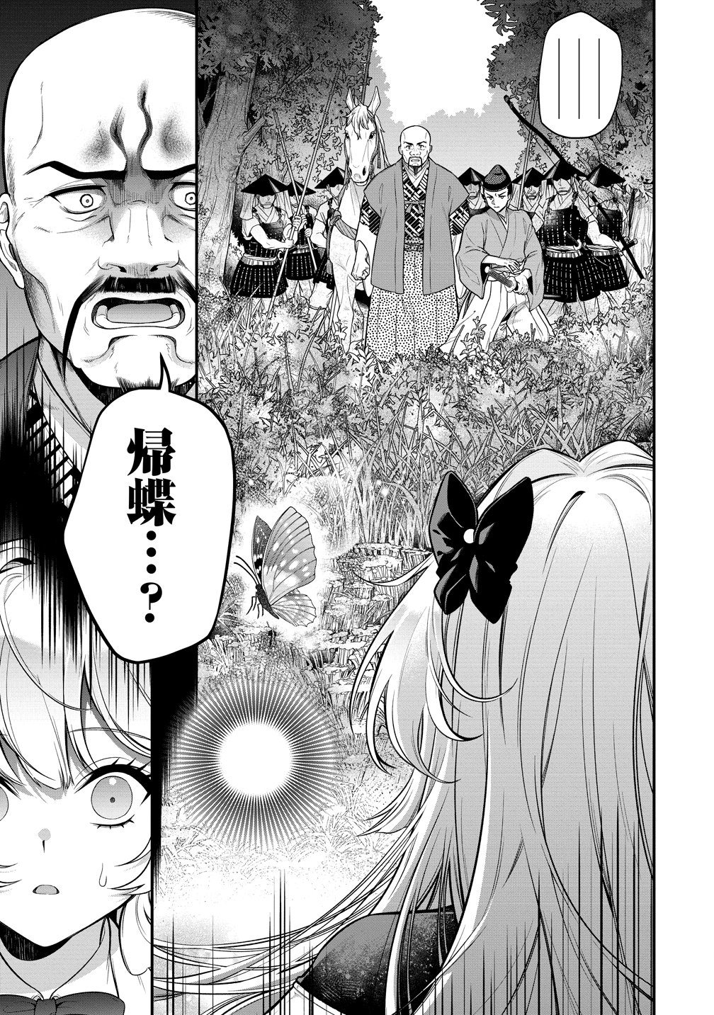 Read NOBUNAGA NO YOME, HAJIMEMASHITA: PONKOTSU MAJO NO SENGOKU NAISEIDEN Chapter 1 [High Quality / Full] - Page 53 - nicomanga.net