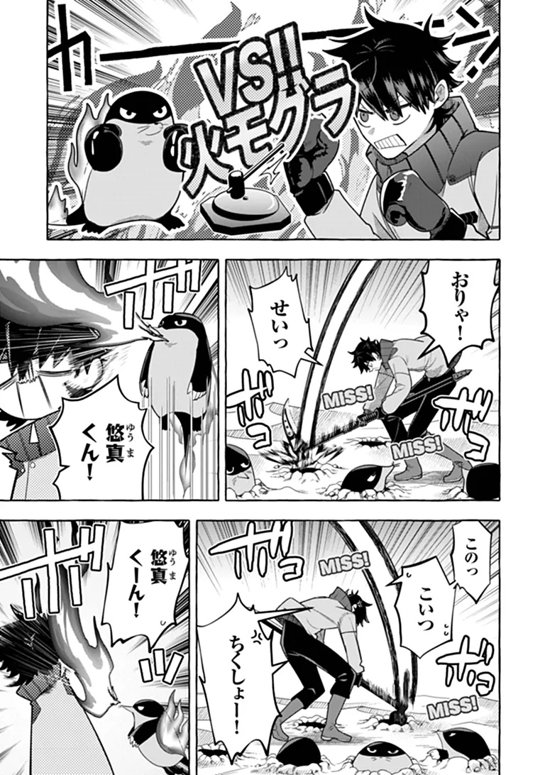 Read KINZOKU SLIME WO TAOSHI MAKUTTA ORE GA "KUROKOU NO OU" TO YOBARERU MADE Chapter 19.1 [High Quality / Full] - Page 5 - nicomanga.net