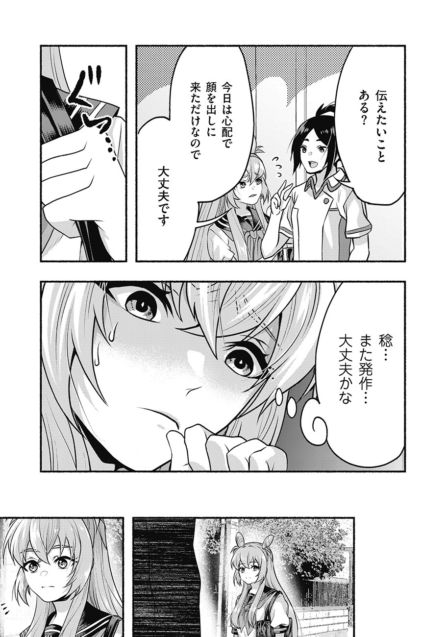 Read SAIMU MAHOU SHOUJO CREDIT CARD REVOLVE Chapter 1 [High Quality / Full] - Page 7 - nicomanga.net