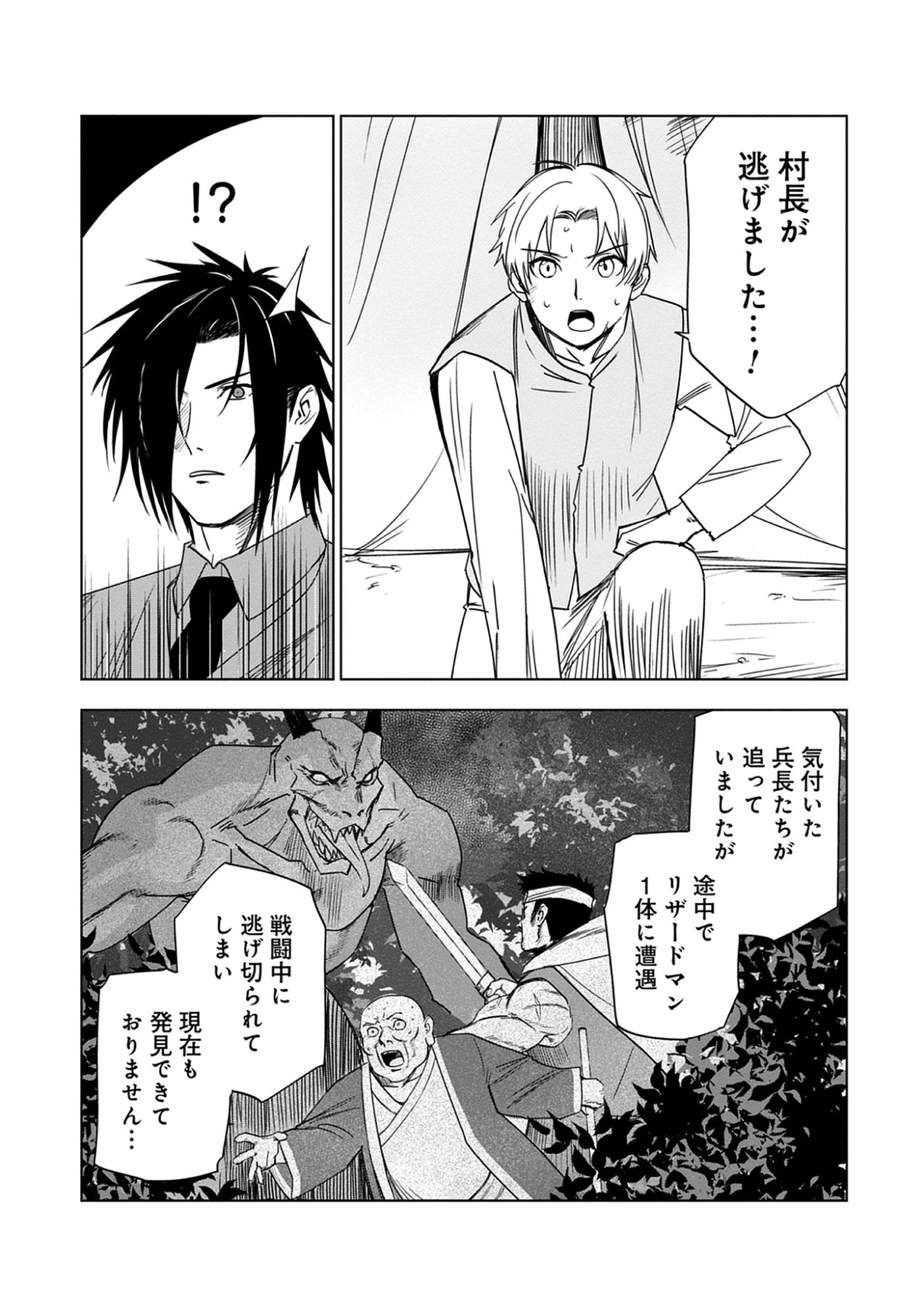 Read Akutoku Kizoku no Seizon Senryaku Chapter 6.3 [High Quality / Full] - Page 7 - nicomanga.net