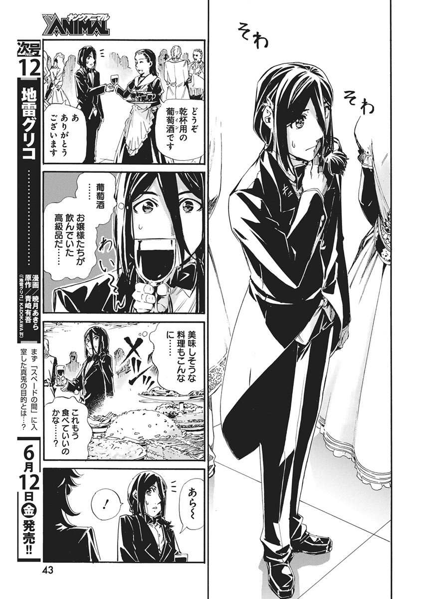 Read HORYO EIYUU: SUTEGOMA NI SARETA KENYAKU WA TEKIKOKU DE NARIAGARU Chapter 22 [High Quality / Full] - Page 11 - nicomanga.net