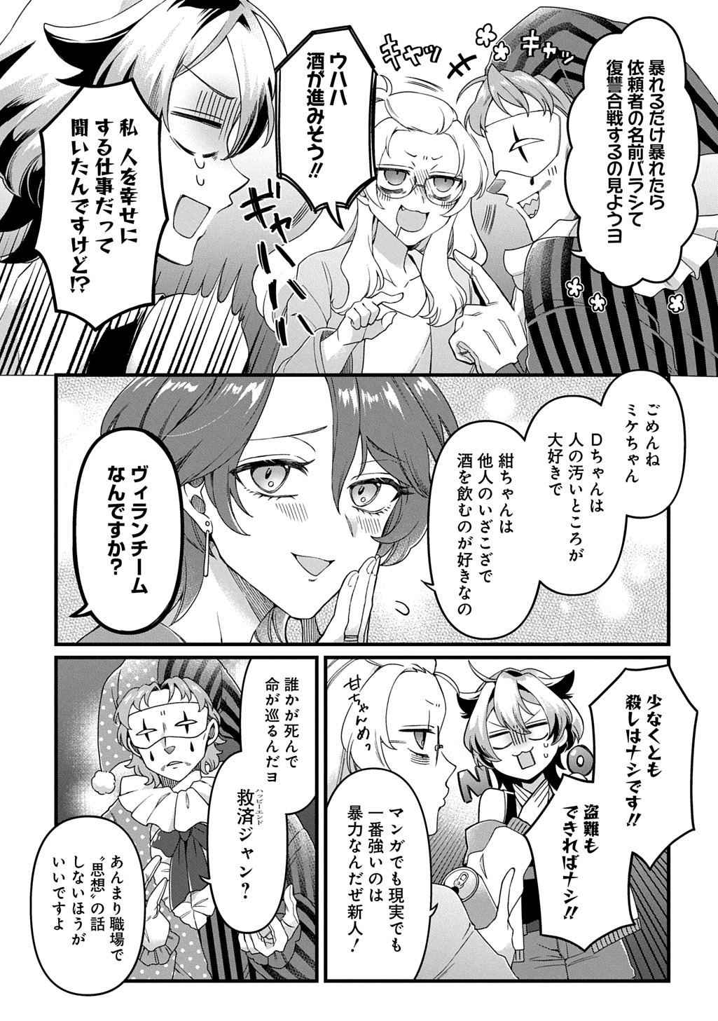 Read KASU HAPI Chapter 1 [High Quality / Full] - Page 9 - nicomanga.com