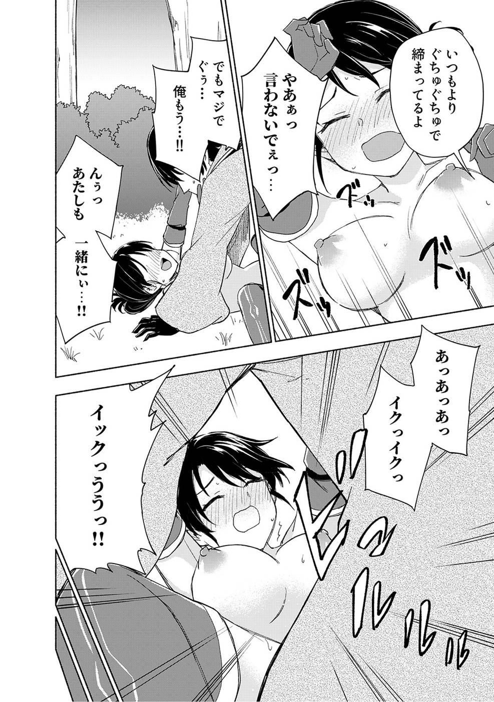 Read EH, TEN'I SHIPPAI! ?...... SEIKOU? Chapter 21 [High Quality / Full] - Page 6 - nicomanga.net