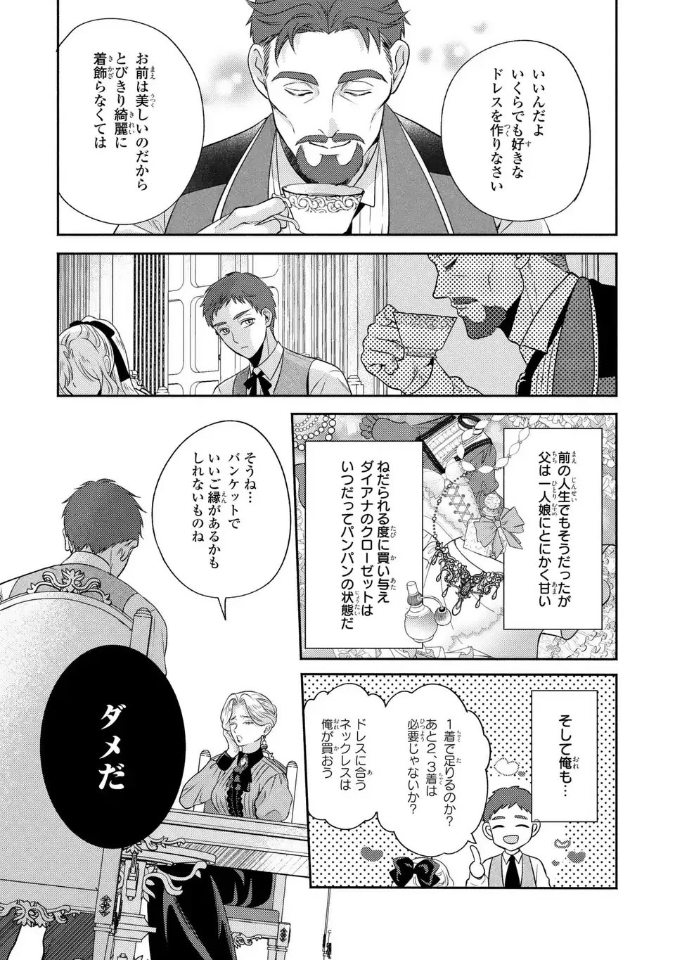 Read ORE NO IMOUTO WA AKUJO DATTA RASHII Chapter 1 [High Quality / Full] - Page 33 - nicomanga.net