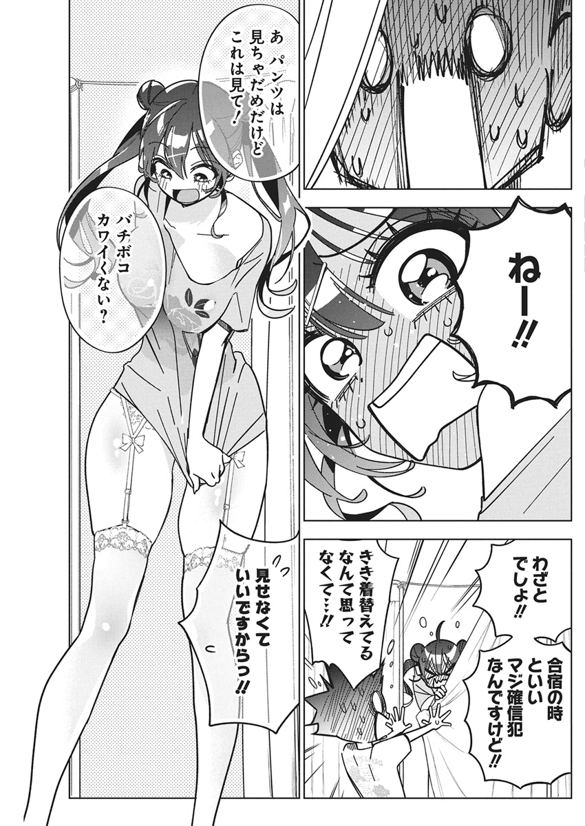 Read KAKUNARU UE WA Chapter 58 [High Quality / Full] - Page 23 - nicomanga.com