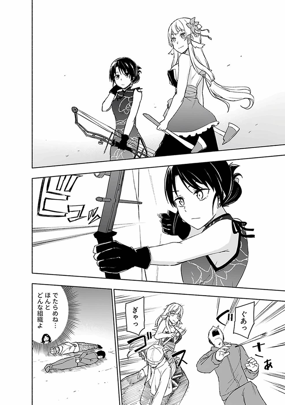 Read EH, TEN'I SHIPPAI! ?...... SEIKOU? Chapter 18 [High Quality / Full] - Page 12 - nicomanga.net