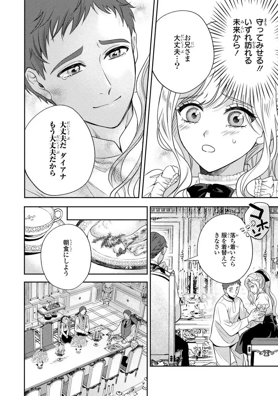 Read ORE NO IMOUTO WA AKUJO DATTA RASHII Chapter 1 [High Quality / Full] - Page 24 - nicomanga.net