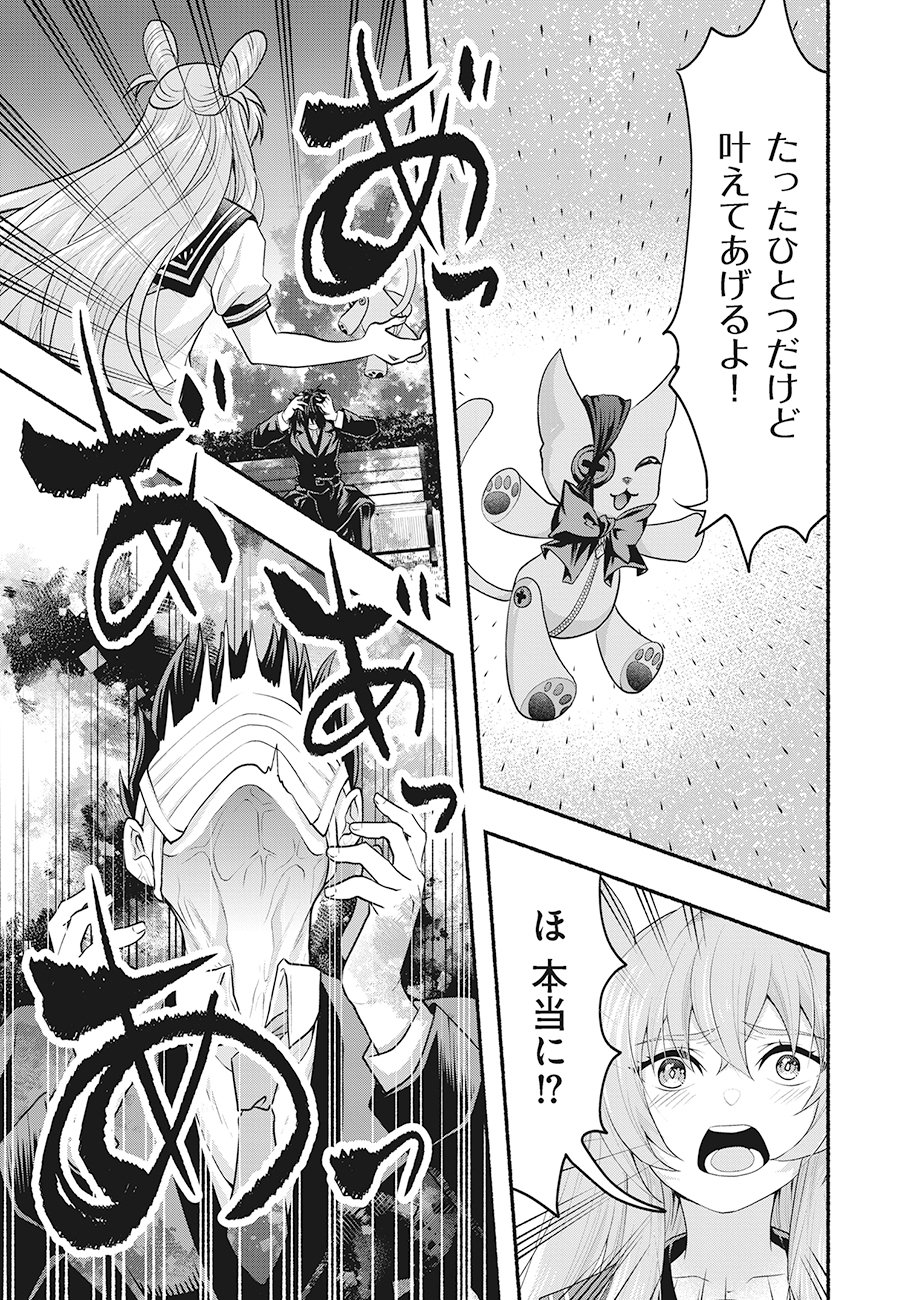 Read SAIMU MAHOU SHOUJO CREDIT CARD REVOLVE Chapter 1 [High Quality / Full] - Page 33 - nicomanga.net
