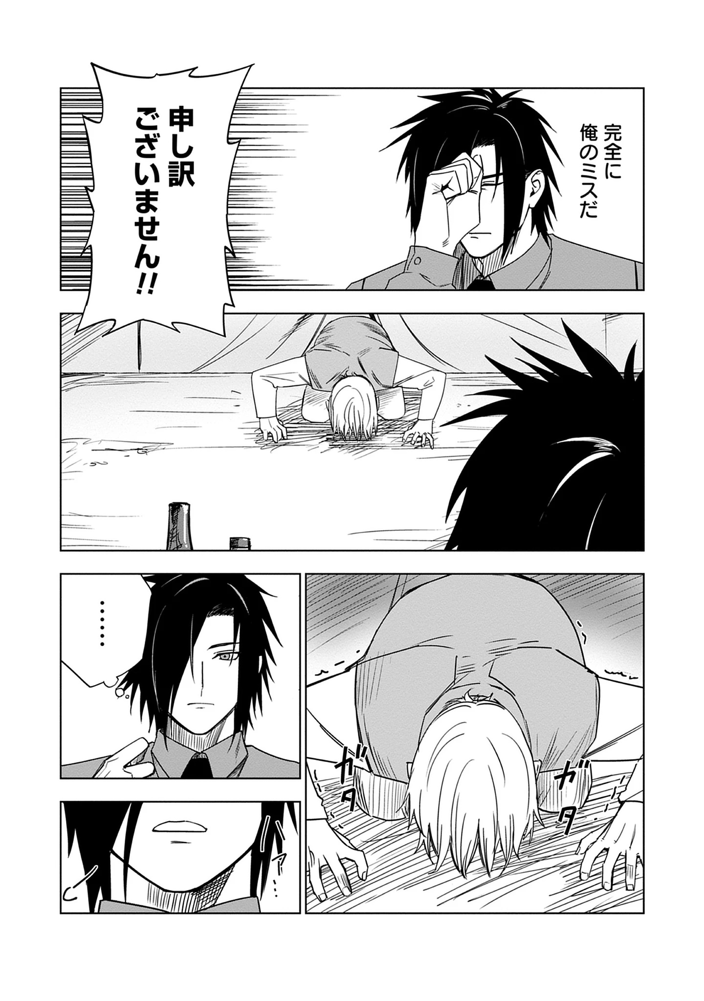 Read Akutoku Kizoku no Seizon Senryaku Chapter 6.3 [High Quality / Full] - Page 10 - nicomanga.net