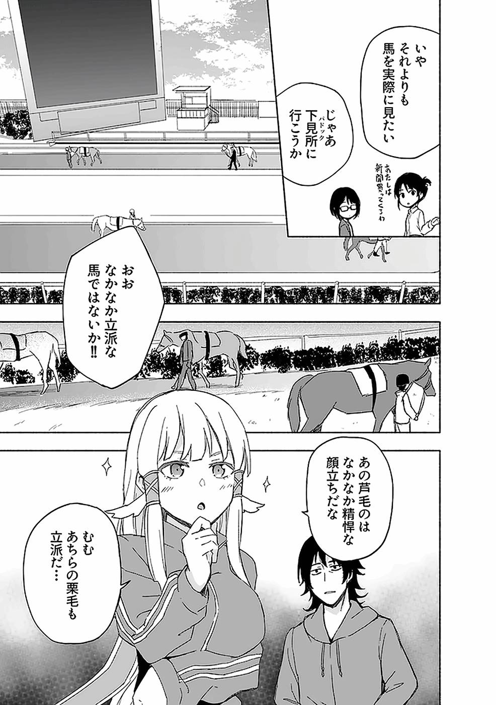 Read EH, TEN'I SHIPPAI! ?...... SEIKOU? Chapter 15 [High Quality / Full] - Page 13 - nicomanga.net