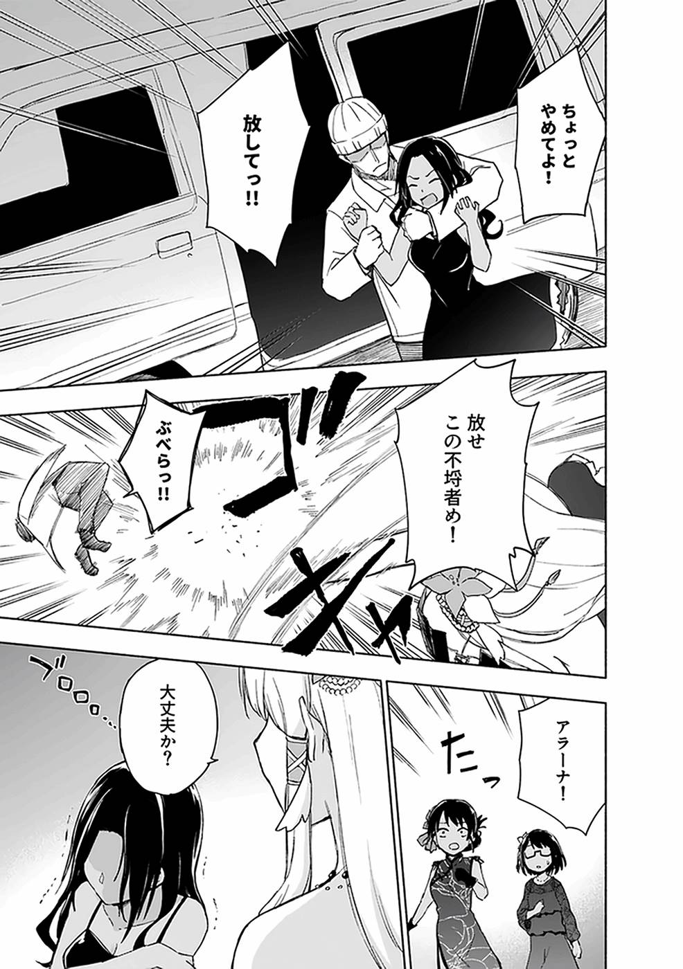 Read EH, TEN'I SHIPPAI! ?...... SEIKOU? Chapter 18 [High Quality / Full] - Page 5 - nicomanga.net