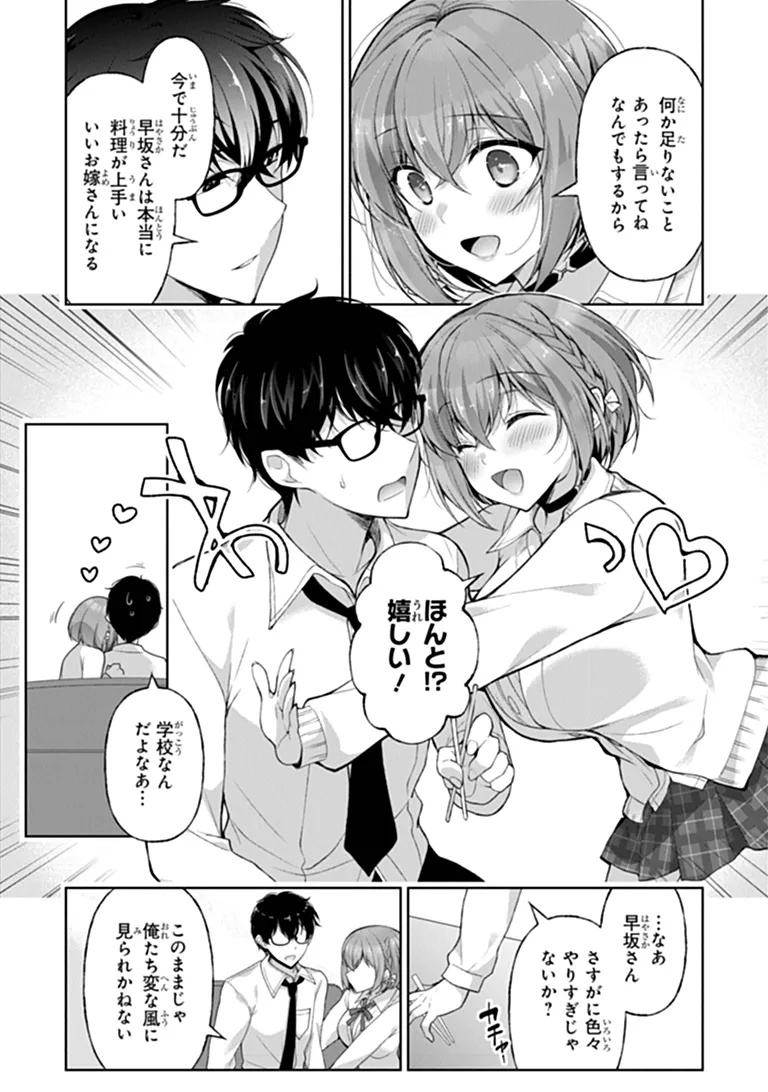 Read Watashi, 2-banme no Kanojo de Ii kara Chapter 13.2 [High Quality / Full] - Page 5 - nicomanga.net