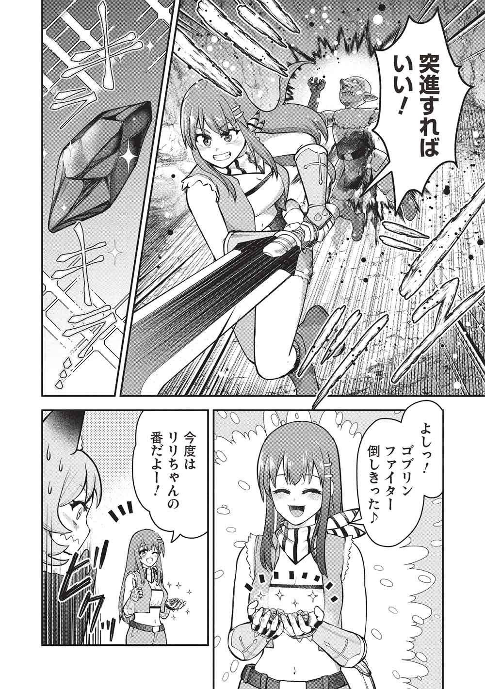 Read "MOMBAN YATTERO" TO IWARE 15 NEN, TSUTTATETTERU MA NI ORE NO MARYOKU GA 9999 "SAIKYO" NI SODATTEMASHITA Chapter 26 [High Quality / Full] - Page 6 - nicomanga.net