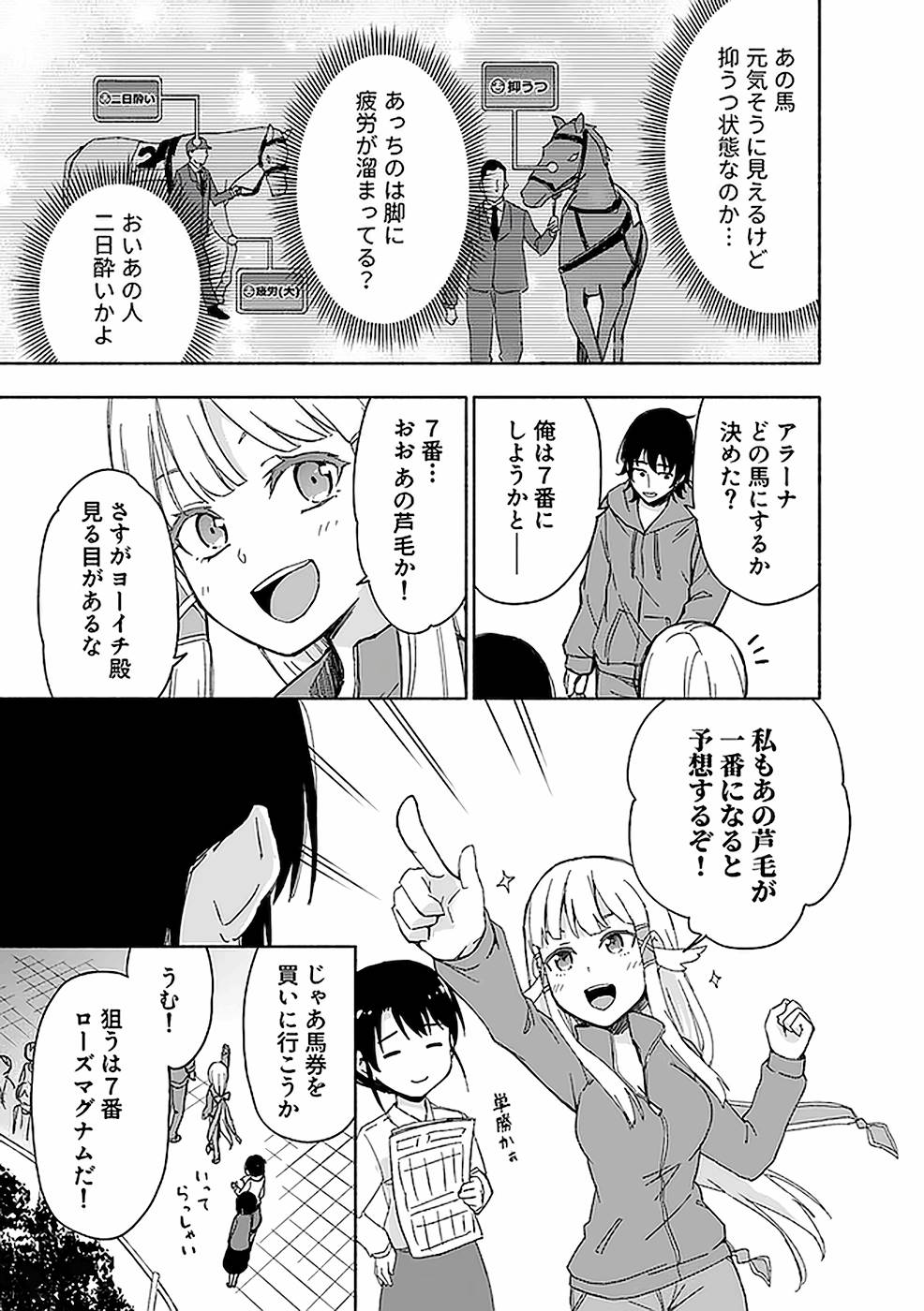 Read EH, TEN'I SHIPPAI! ?...... SEIKOU? Chapter 15 [High Quality / Full] - Page 15 - nicomanga.net