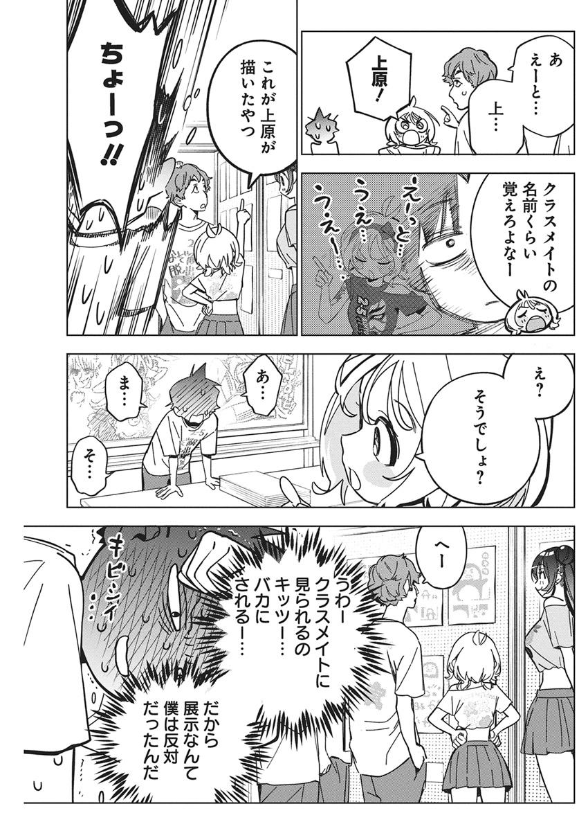 Read KAKUNARU UE WA Chapter 58 [High Quality / Full] - Page 17 - nicomanga.com
