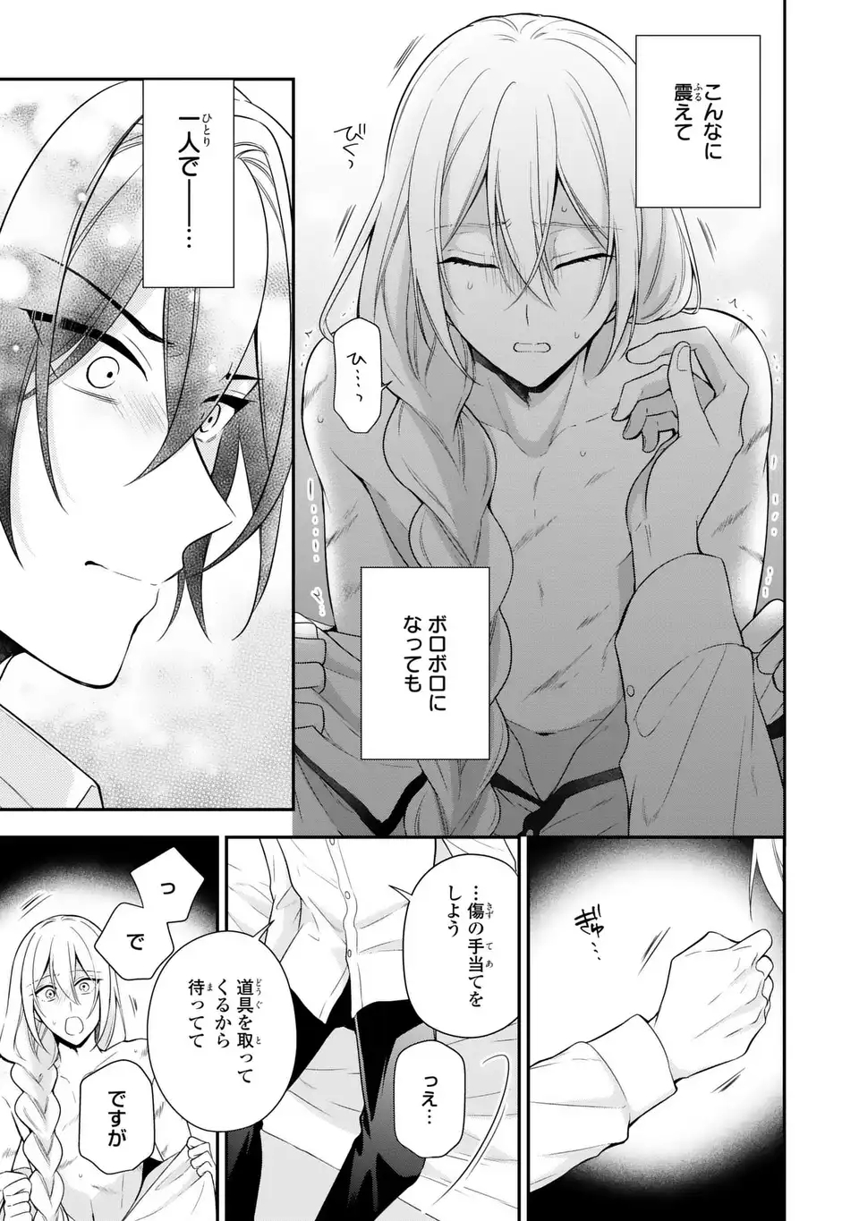 Read DOKUYAKU HENJITE AI TO NARU: TENSEI SHITARA OTOKO NO YOME GA IRU KUZU KIZOKU Chapter 1 [High Quality / Full] - Page 31 - nicomanga.net