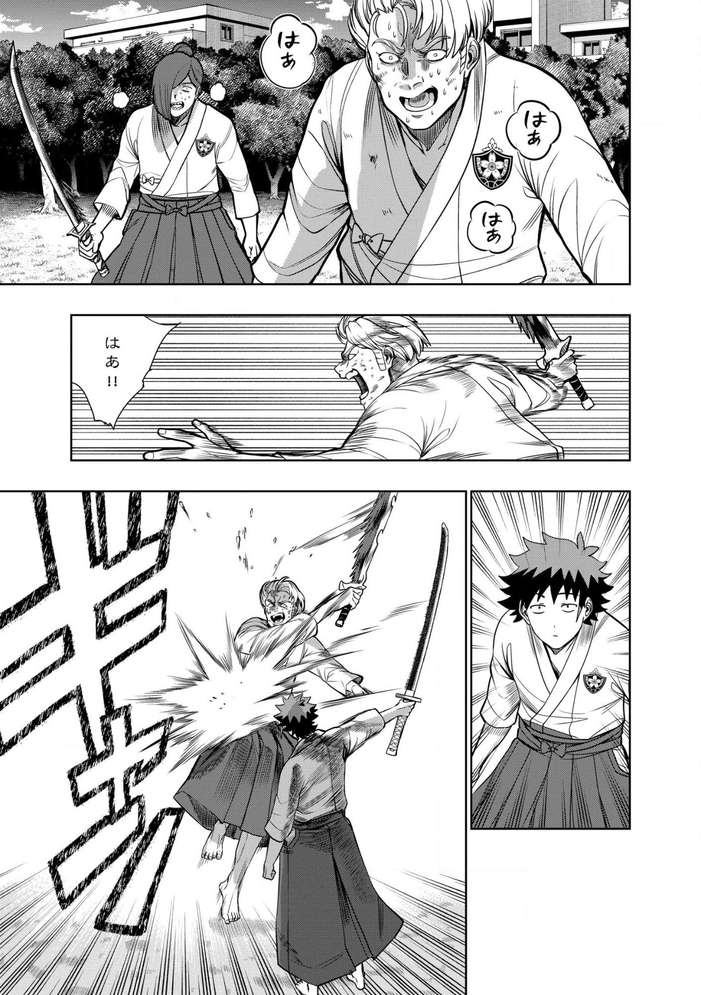 Read DUNGEON GAKUEN NO TEIHEN NI TENSEI SHITA KEDO, NAZE KA ORE NI WA KOURYAKU HON GA ARU Chapter 30.2 [High Quality / Full] - Page 9 - nicomanga.net