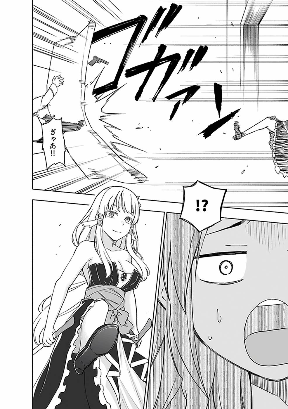 Read EH, TEN'I SHIPPAI! ?...... SEIKOU? Chapter 18 [High Quality / Full] - Page 14 - nicomanga.net