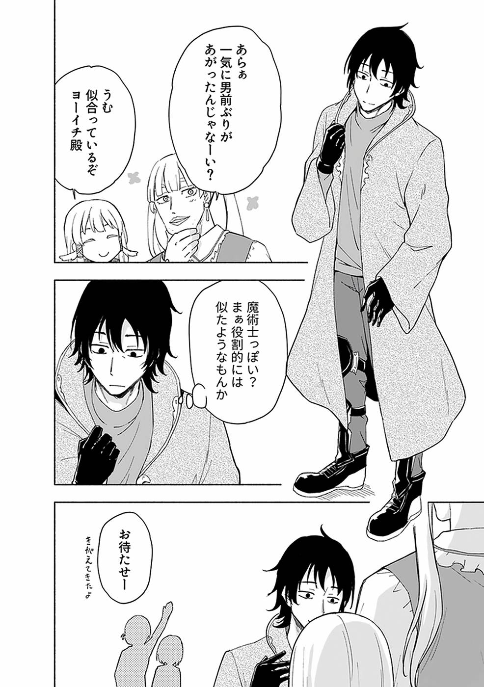 Read EH, TEN'I SHIPPAI! ?...... SEIKOU? Chapter 20 [High Quality / Full] - Page 8 - nicomanga.net
