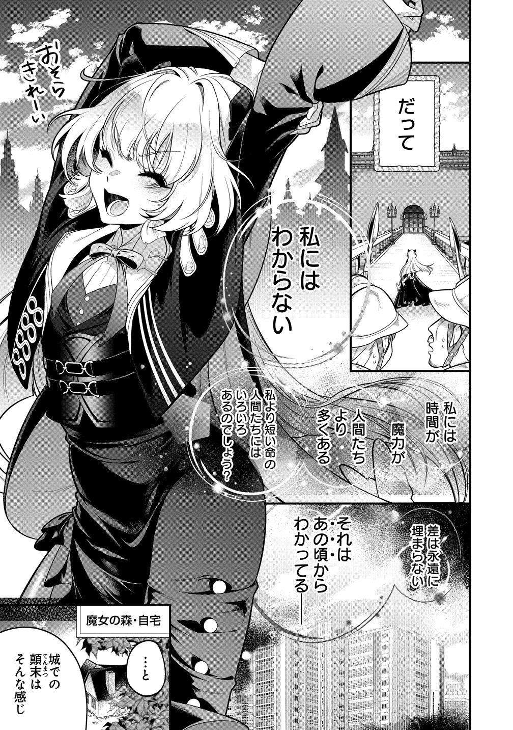 Read NOBUNAGA NO YOME, HAJIMEMASHITA: PONKOTSU MAJO NO SENGOKU NAISEIDEN Chapter 1 [High Quality / Full] - Page 9 - nicomanga.net
