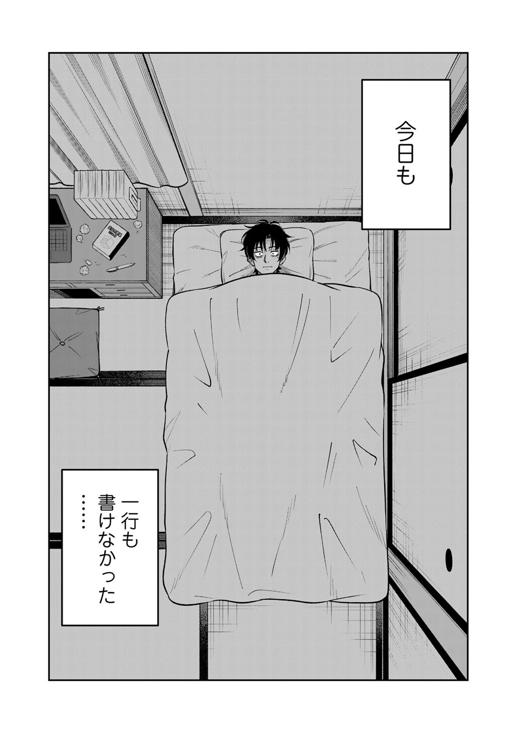 Read ITADAKIMASU, YOAKE MADE. ~NEMURENAI SHOUSETSUKA TO SUENAI KYUUKETSUKI~ Chapter 1 [High Quality / Full] - Page 5 - nicomanga.net
