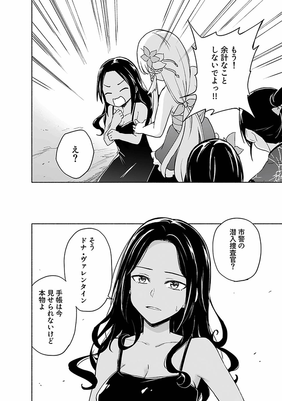 Read EH, TEN'I SHIPPAI! ?...... SEIKOU? Chapter 18 [High Quality / Full] - Page 6 - nicomanga.net