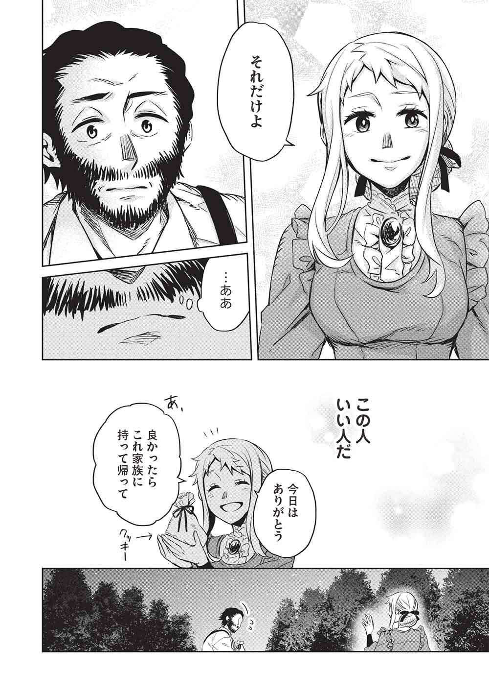 Read CHOU!!! TENSAI HATSUMEI REIJOU NO POWERFUL RYOUCHI KAIKAKU Chapter 55 [High Quality / Full] - Page 12 - nicomanga.net