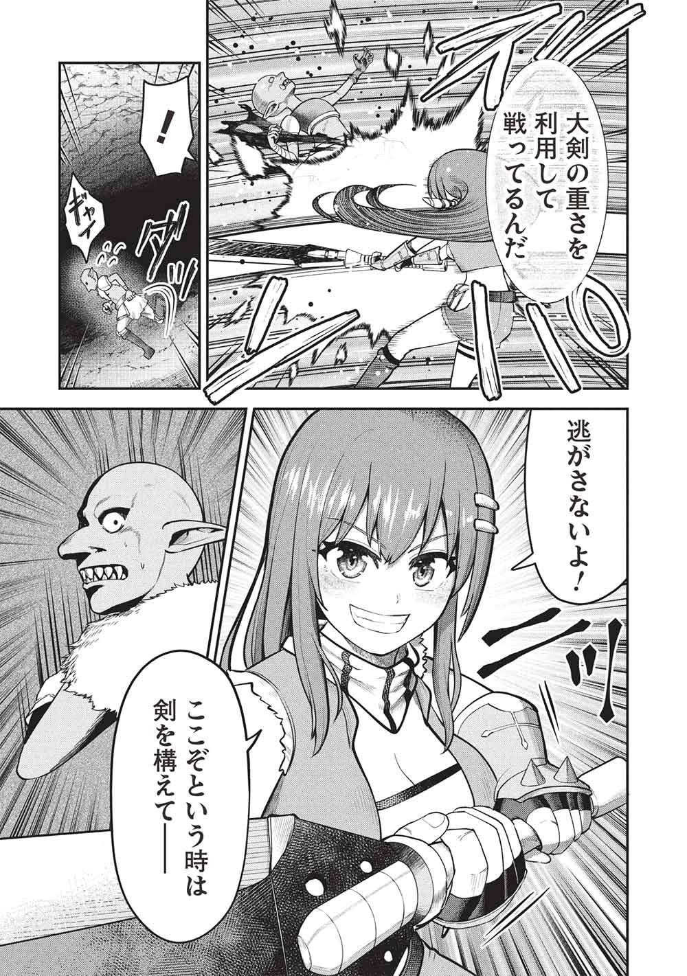 Read "MOMBAN YATTERO" TO IWARE 15 NEN, TSUTTATETTERU MA NI ORE NO MARYOKU GA 9999 "SAIKYO" NI SODATTEMASHITA Chapter 26 [High Quality / Full] - Page 5 - nicomanga.net