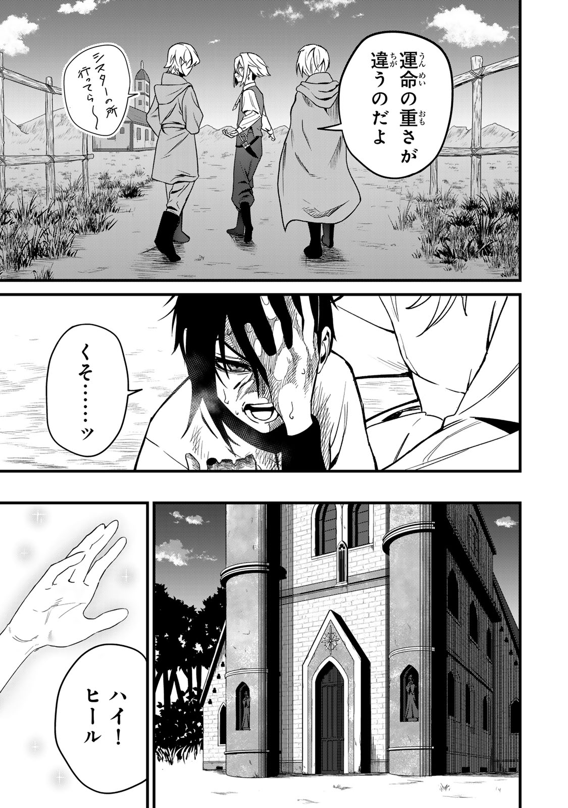 Read TANE SEISAN ~KONO SKILL GA CHEAT DATO MADA DARE MO KIZUITE INAI~ Chapter 1 [High Quality / Full] - Page 7 - nicomanga.net