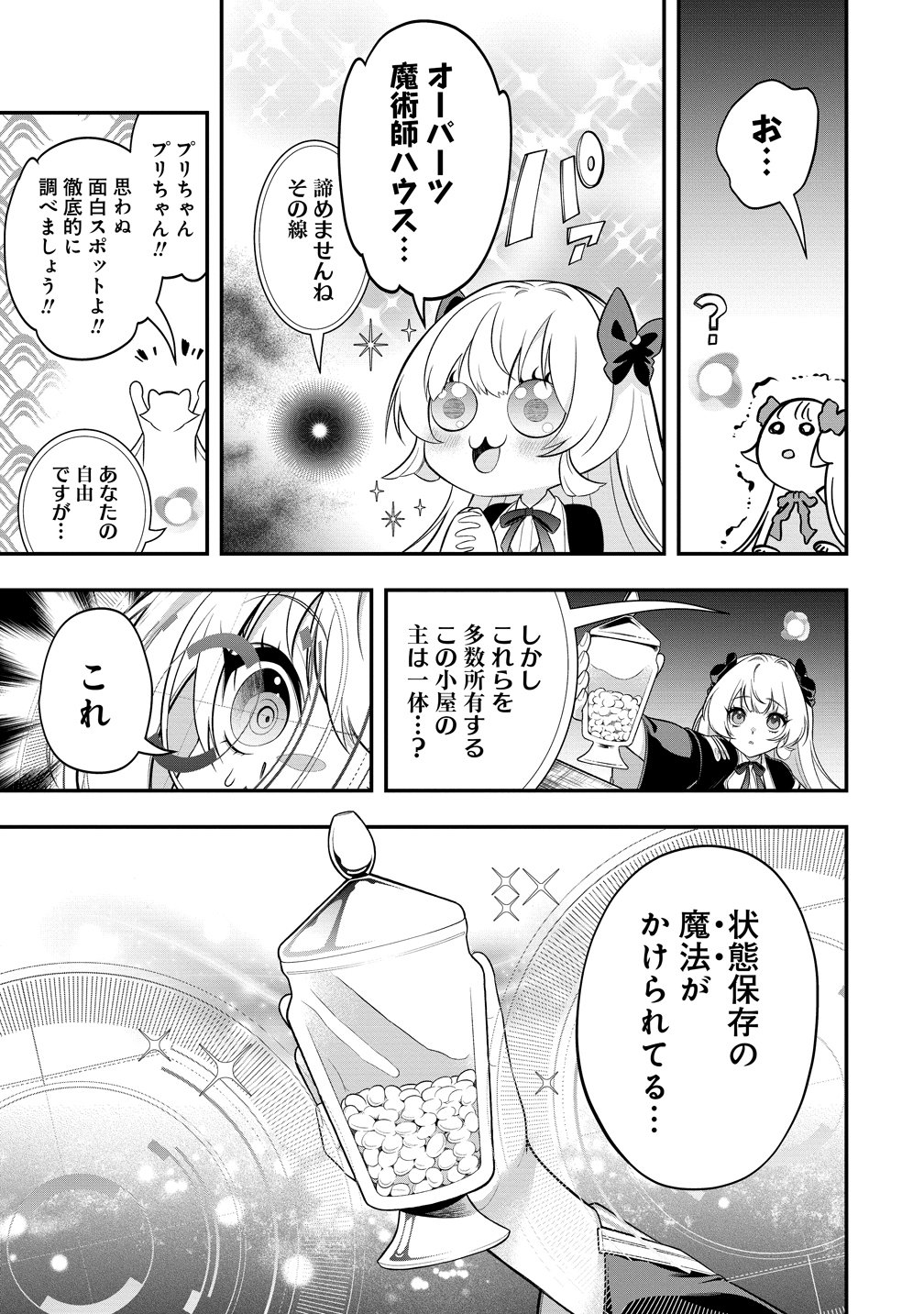 Read NOBUNAGA NO YOME, HAJIMEMASHITA: PONKOTSU MAJO NO SENGOKU NAISEIDEN Chapter 1 [High Quality / Full] - Page 45 - nicomanga.net