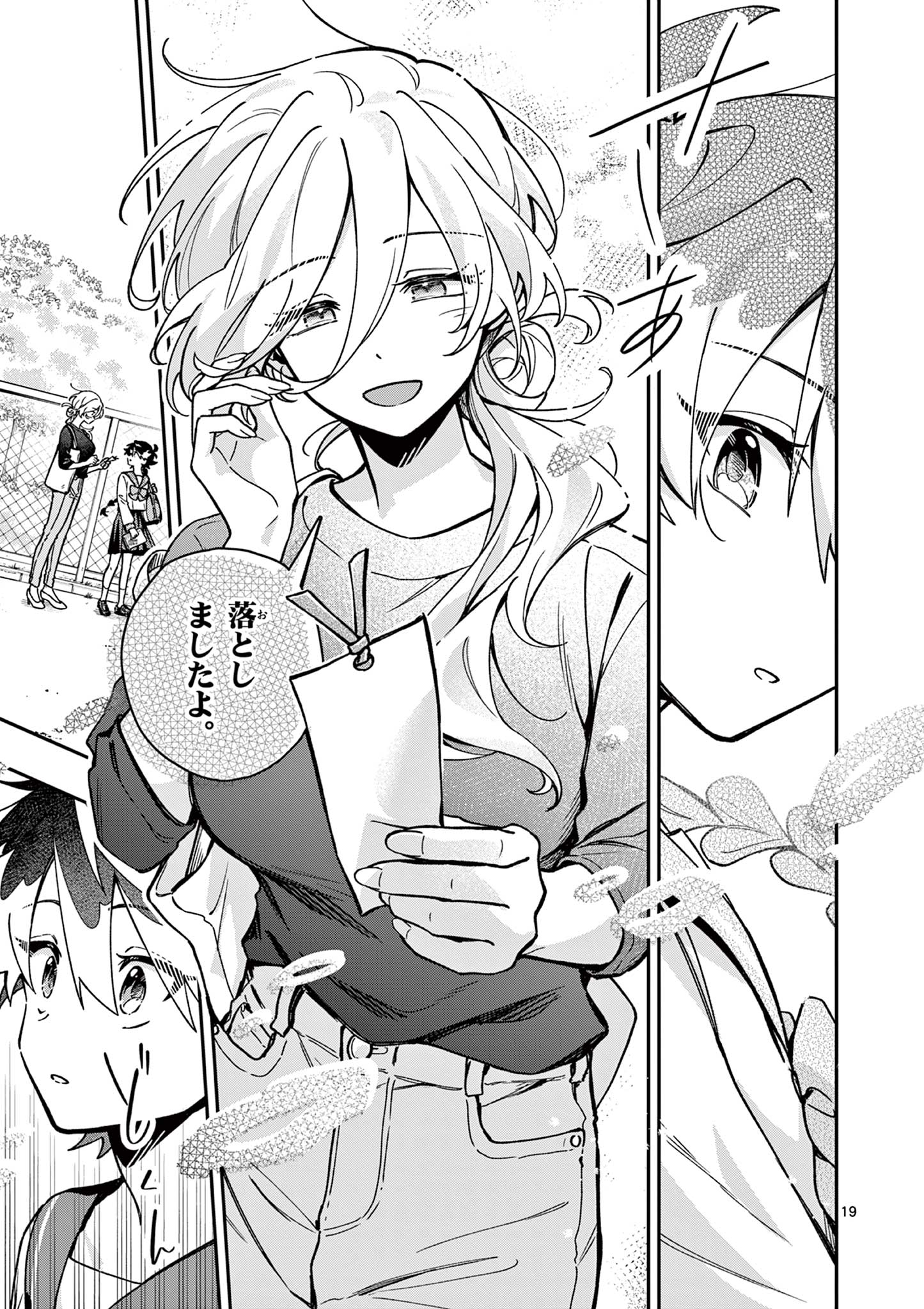 Read MAO-SAMA, RE RE REVENGE! Chapter 1 [High Quality / Full] - Page 19 - nicomanga.net