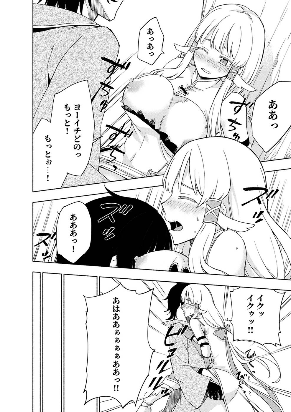 Read EH, TEN'I SHIPPAI! ?...... SEIKOU? Chapter 20 [High Quality / Full] - Page 24 - nicomanga.net