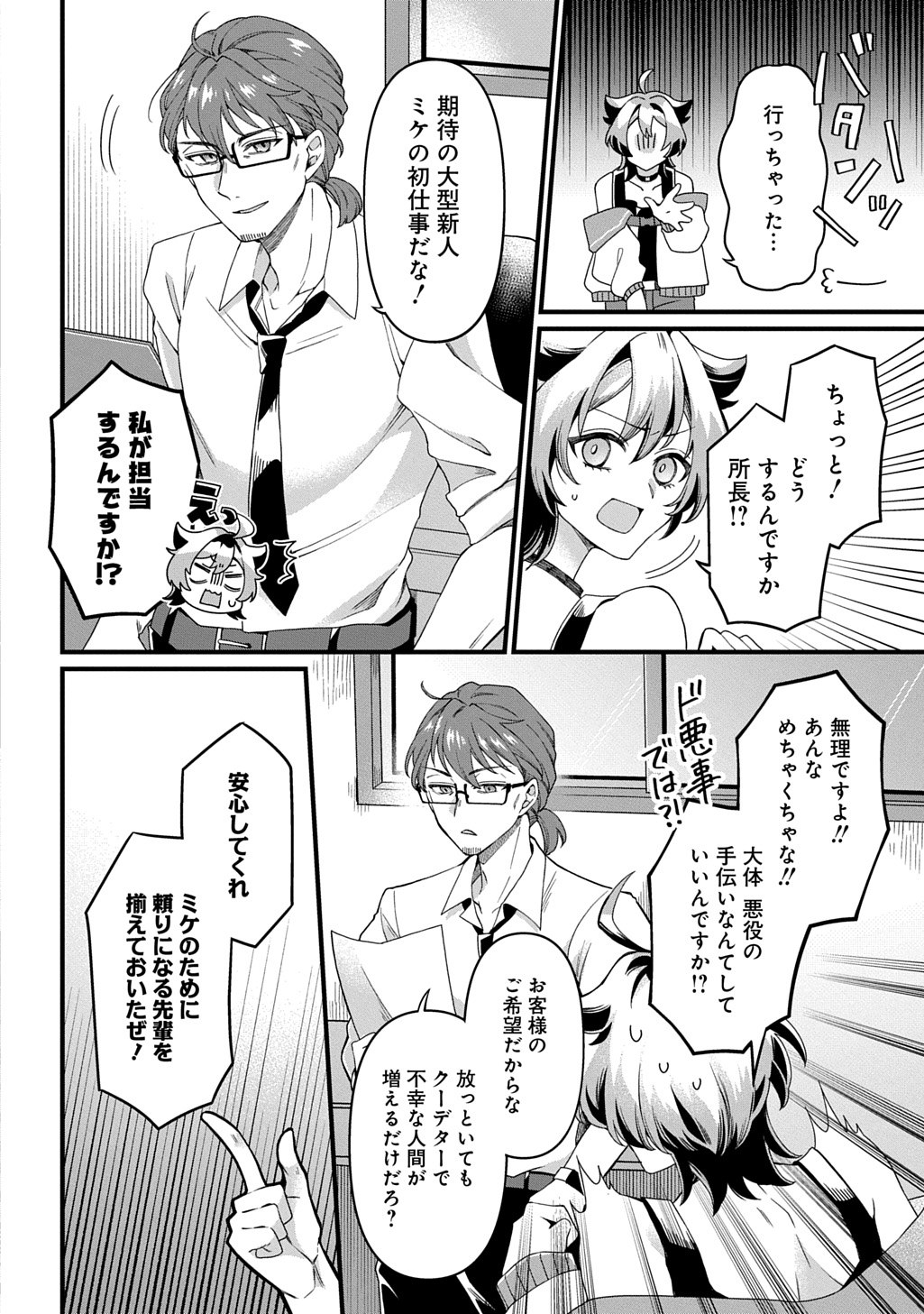 Read KASU HAPI Chapter 1 [High Quality / Full] - Page 4 - nicomanga.com
