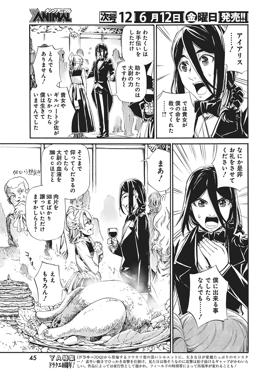 Read HORYO EIYUU: SUTEGOMA NI SARETA KENYAKU WA TEKIKOKU DE NARIAGARU Chapter 22 [High Quality / Full] - Page 13 - nicomanga.net