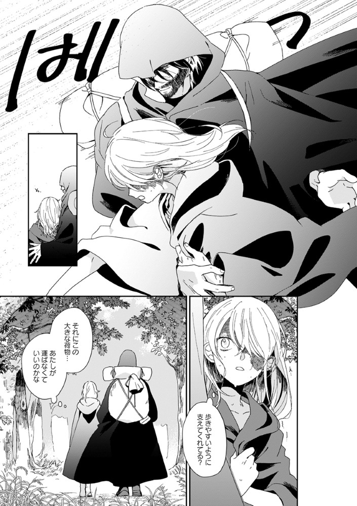 Read SHINIKAKE OTOME GA MITSUKETA SHIAWASE Chapter 1 [High Quality / Full] - Page 13 - nicomanga.net