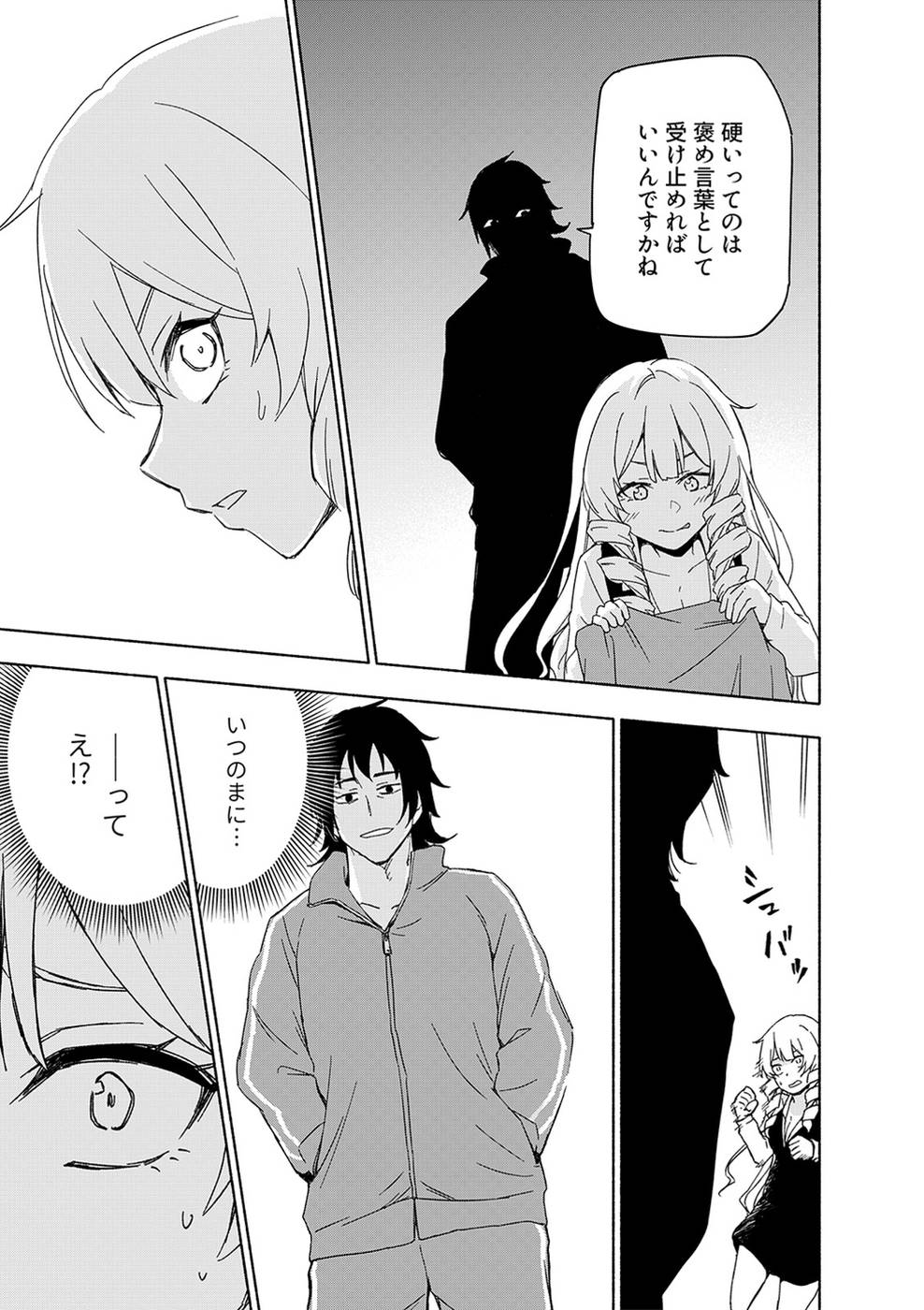 Read EH, TEN'I SHIPPAI! ?...... SEIKOU? Chapter 16 [High Quality / Full] - Page 20 - nicomanga.net