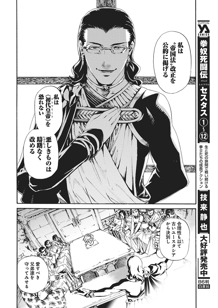 Read HORYO EIYUU: SUTEGOMA NI SARETA KENYAKU WA TEKIKOKU DE NARIAGARU Chapter 22 [High Quality / Full] - Page 6 - nicomanga.net