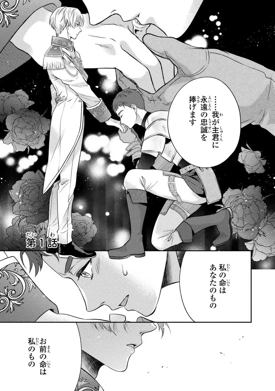 Read ORE NO IMOUTO WA AKUJO DATTA RASHII Chapter 1 [High Quality / Full] - Page 1 - nicomanga.net