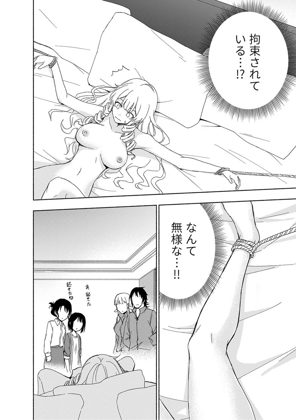 Read EH, TEN'I SHIPPAI! ?...... SEIKOU? Chapter 17 [High Quality / Full] - Page 2 - nicomanga.net