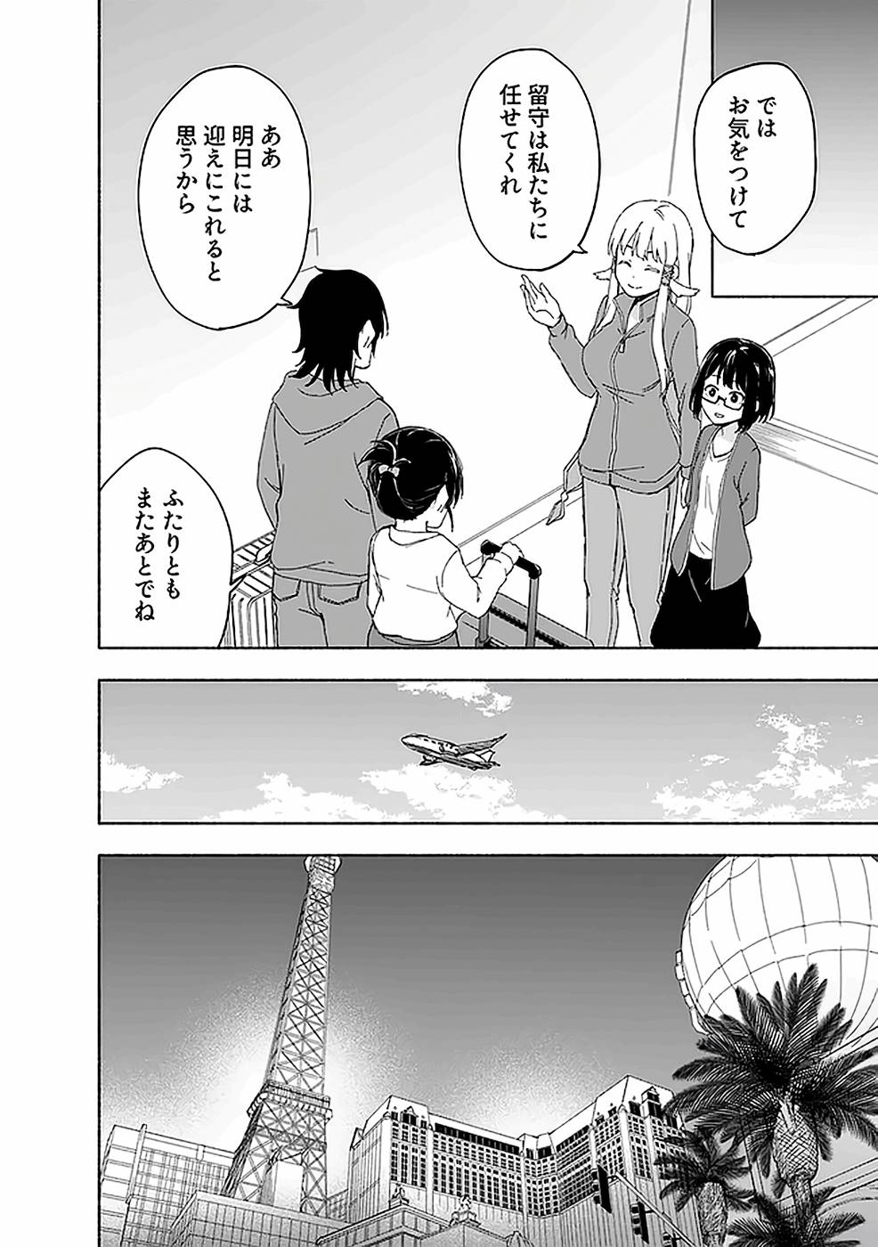 Read EH, TEN'I SHIPPAI! ?...... SEIKOU? Chapter 15 [High Quality / Full] - Page 22 - nicomanga.net
