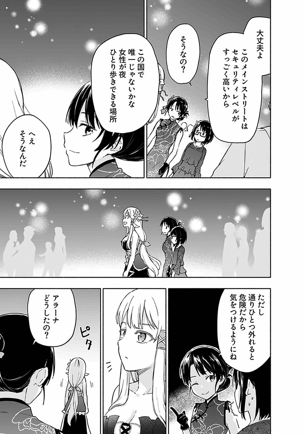 Read EH, TEN'I SHIPPAI! ?...... SEIKOU? Chapter 18 [High Quality / Full] - Page 3 - nicomanga.net