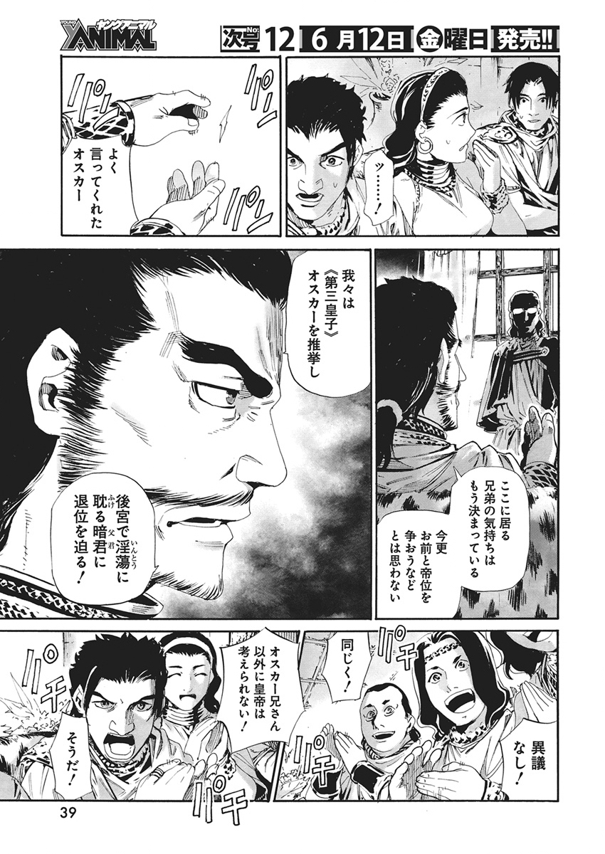 Read HORYO EIYUU: SUTEGOMA NI SARETA KENYAKU WA TEKIKOKU DE NARIAGARU Chapter 22 [High Quality / Full] - Page 7 - nicomanga.net