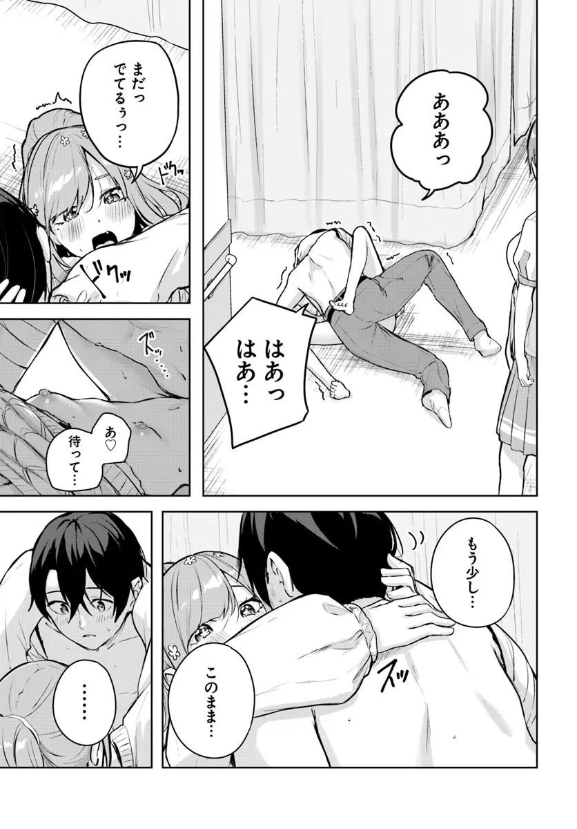 Read Kamigakushi no Rakuen Chapter 53 [High Quality / Full] - Page 23 - nicomanga.net