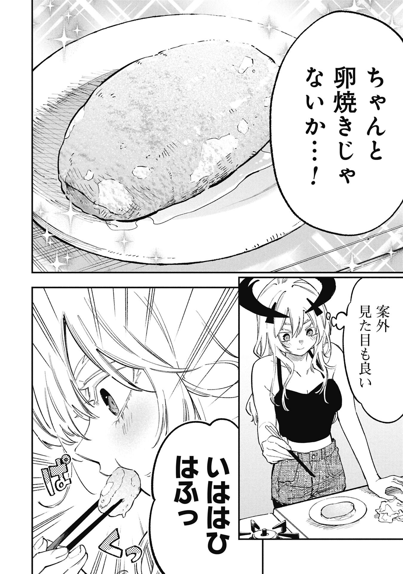 Read LUCIFER-SAN NO DARAKU GOHAN Chapter 1 [High Quality / Full] - Page 12 - nicomanga.net