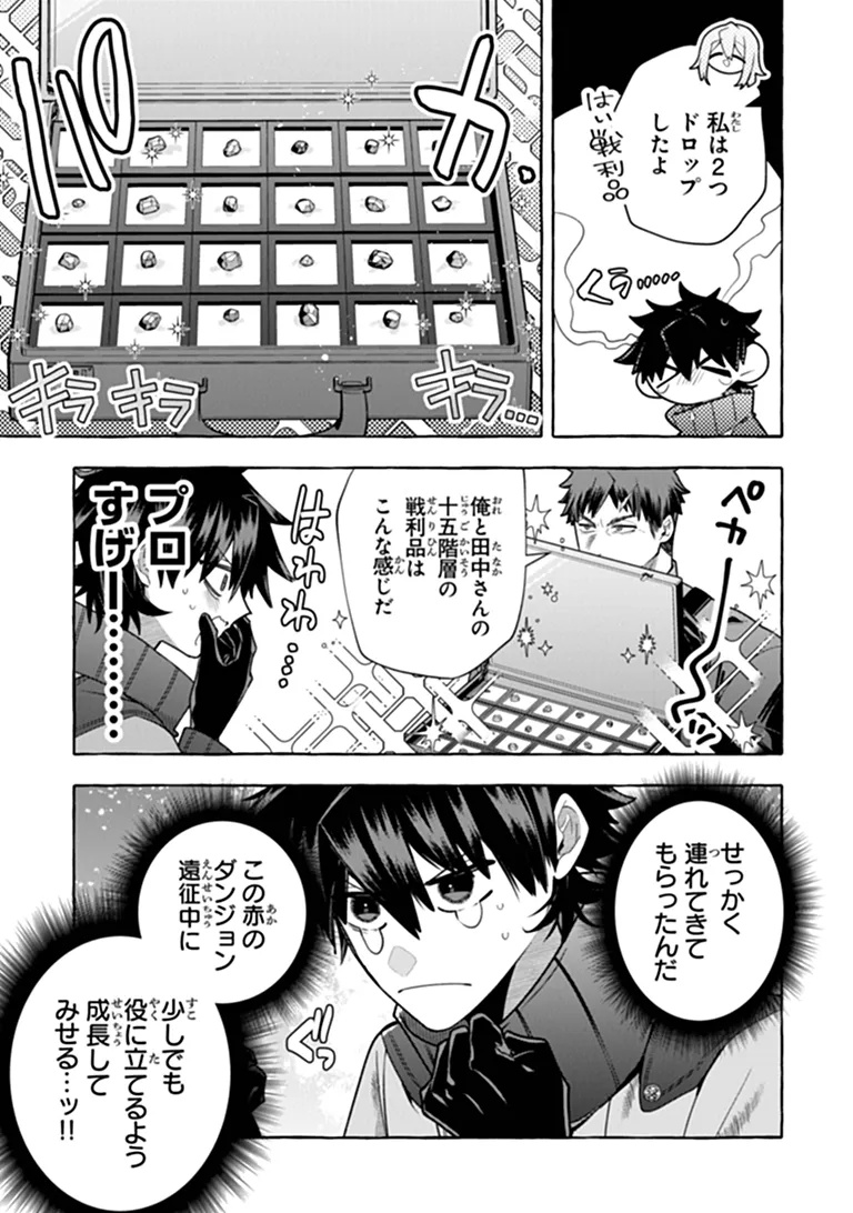 Read KINZOKU SLIME WO TAOSHI MAKUTTA ORE GA "KUROKOU NO OU" TO YOBARERU MADE Chapter 19.1 [High Quality / Full] - Page 7 - nicomanga.net