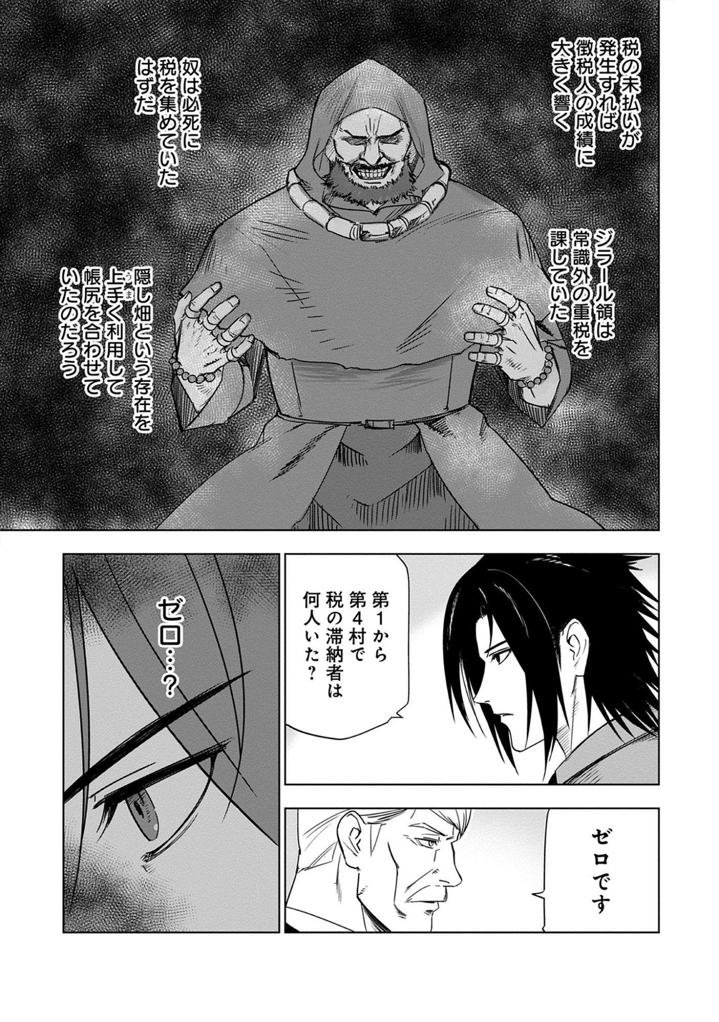 Read Akutoku Kizoku no Seizon Senryaku Chapter 6.3 [High Quality / Full] - Page 1 - nicomanga.net