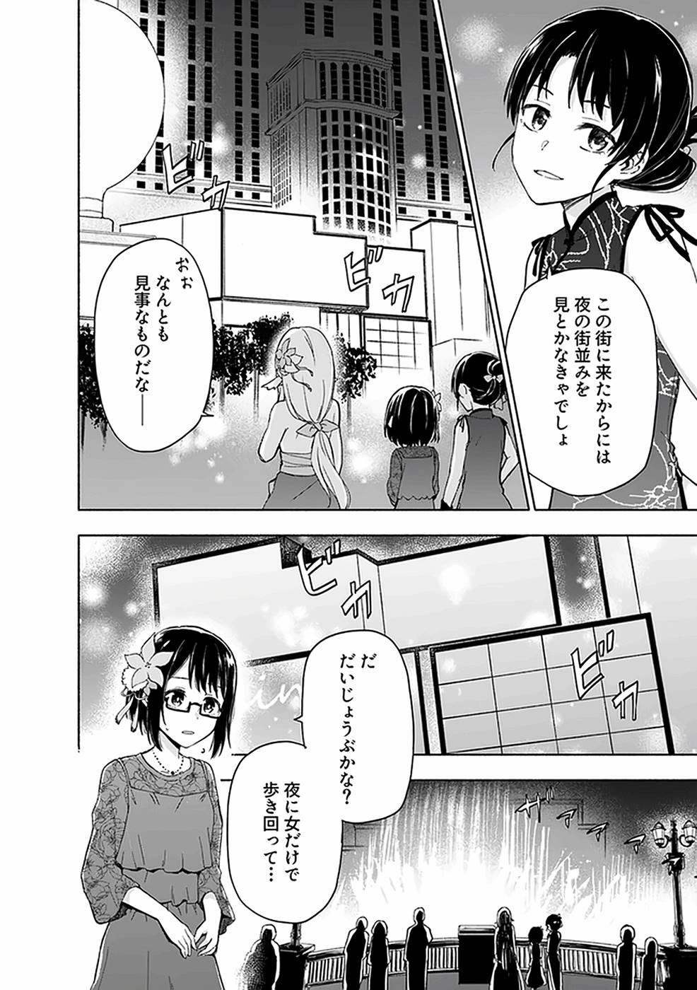 Read EH, TEN'I SHIPPAI! ?...... SEIKOU? Chapter 18 [High Quality / Full] - Page 2 - nicomanga.net