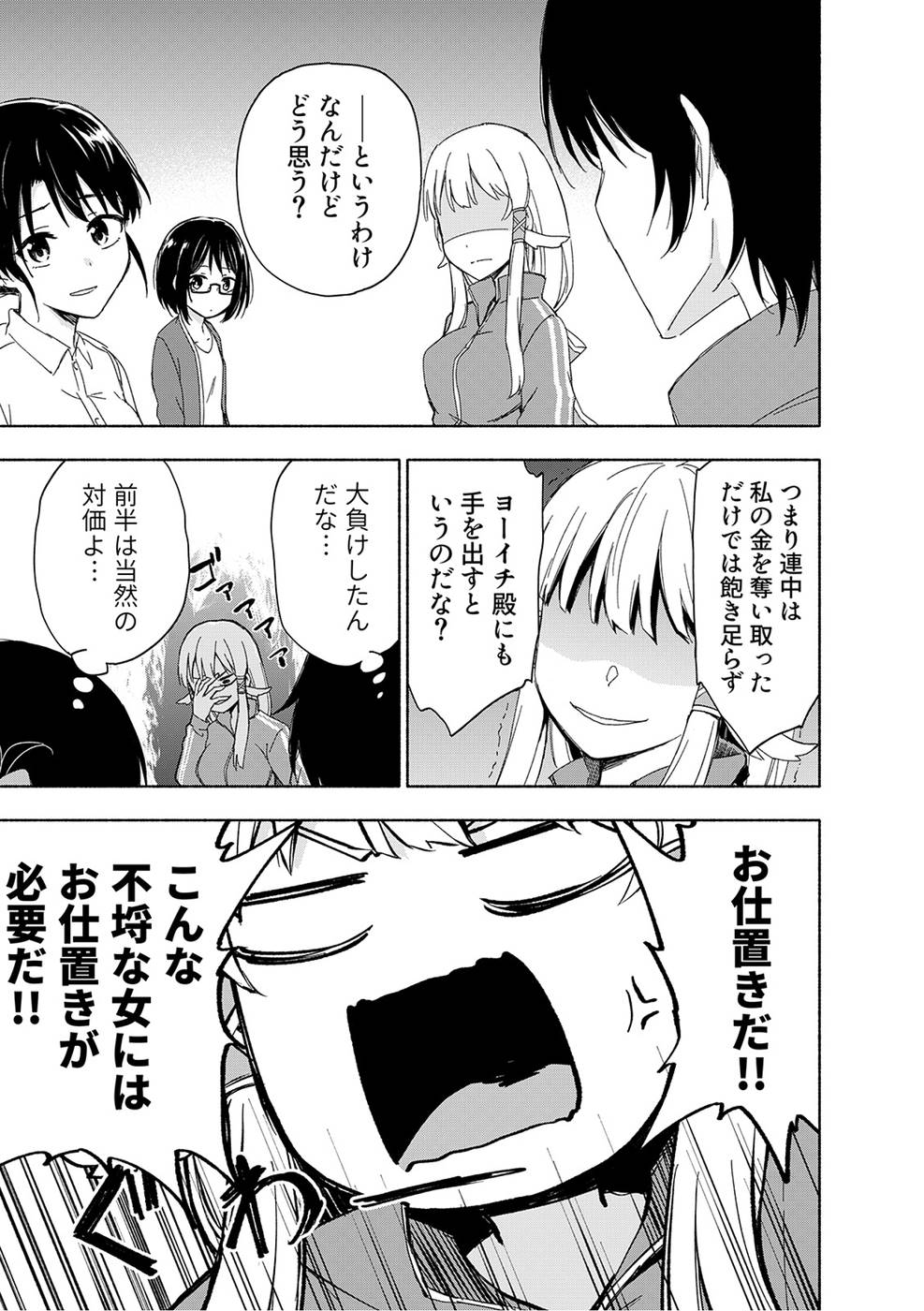 Read EH, TEN'I SHIPPAI! ?...... SEIKOU? Chapter 17 [High Quality / Full] - Page 5 - nicomanga.net